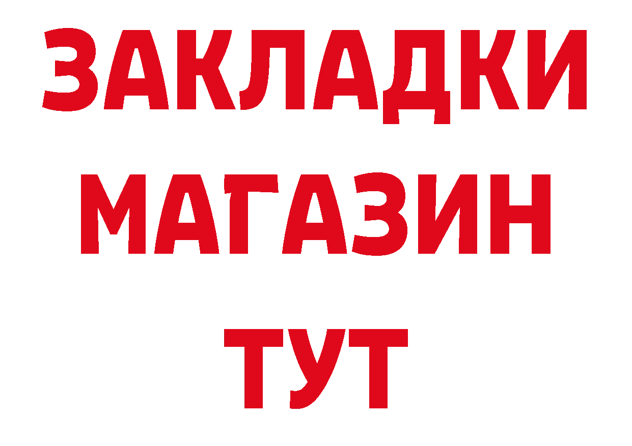 ГЕРОИН Афган зеркало площадка мега Тарко-Сале