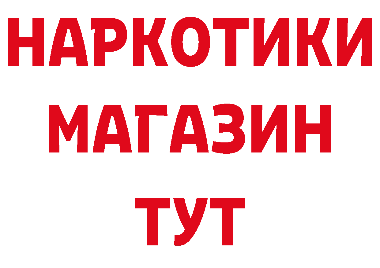 Магазин наркотиков даркнет состав Тарко-Сале