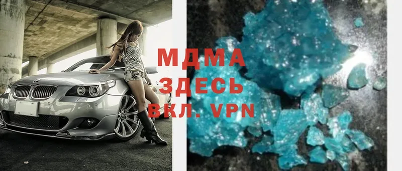 MDMA молли  Тарко-Сале 